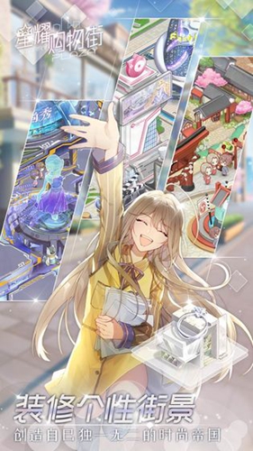 星耀购物街手机版下载_星耀购物街安卓版下载