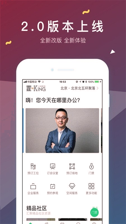 霍King手机版下载_霍King安卓版下载