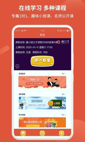 趣口才手机版下载_趣口才安卓版下载