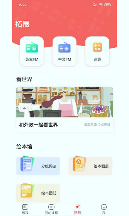 长颈兔AI课手机版下载_长颈兔AI课安卓版下载