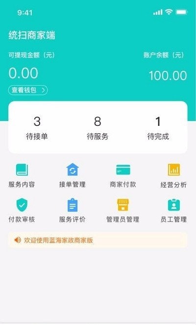 统扫手机版下载_统扫安卓版下载