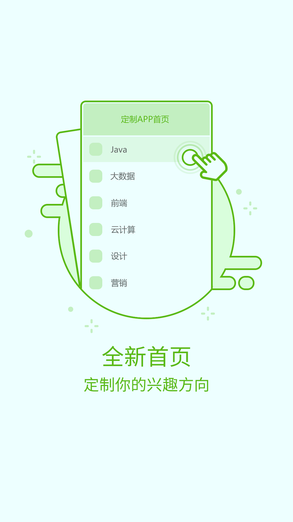 课工场手机版下载_课工场安卓版下载