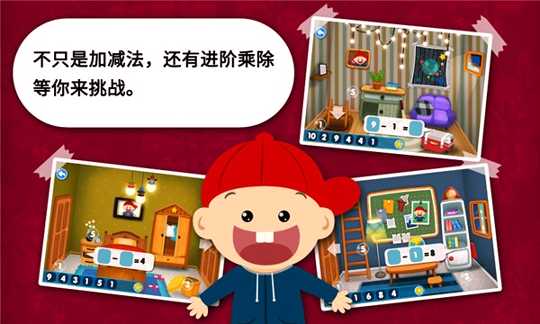 阳阳速算小镇手机版下载_阳阳速算小镇安卓版下载