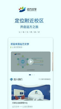 远方文学手机版下载_远方文学安卓版下载