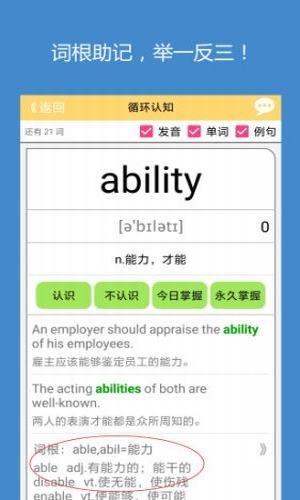 犹新背单词手机版下载_犹新背单词安卓版下载