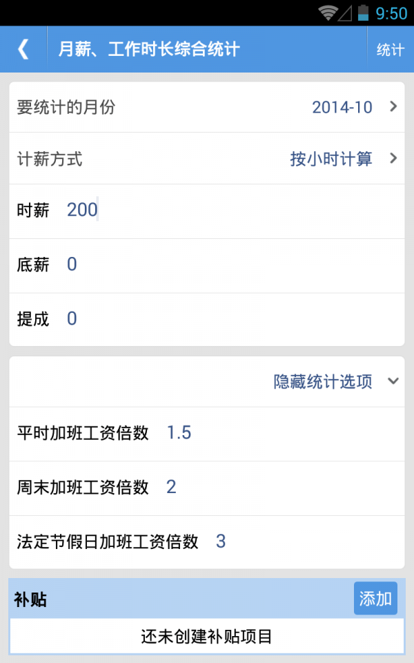 考勤助手手机版下载_考勤助手安卓版下载