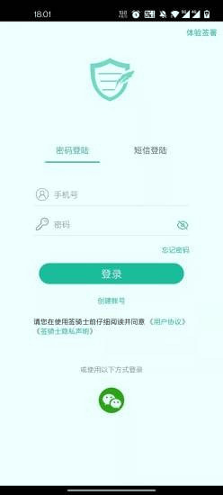 签骑士手机版下载_签骑士安卓版下载