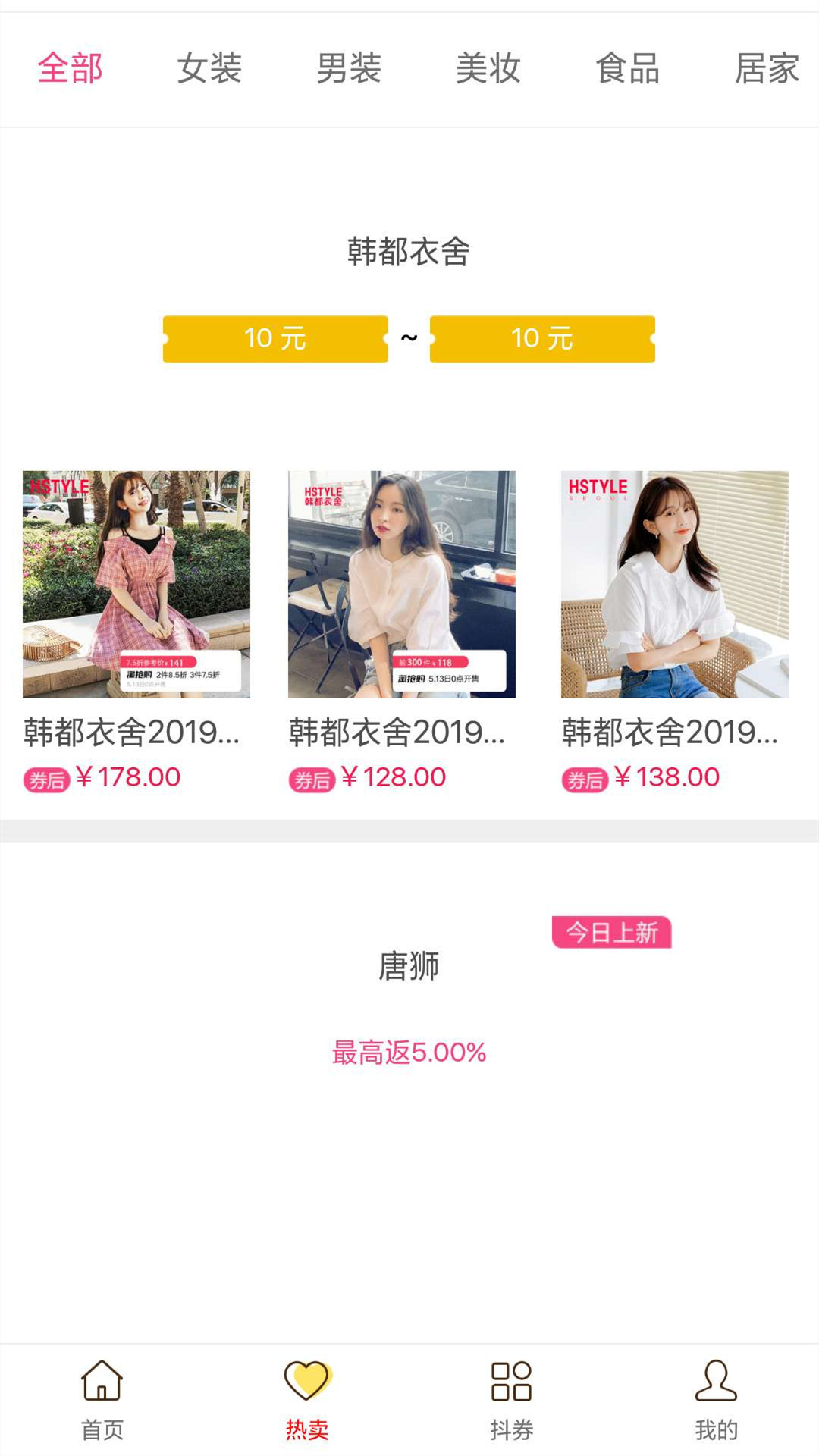 豆宝街手机版下载_豆宝街安卓版下载