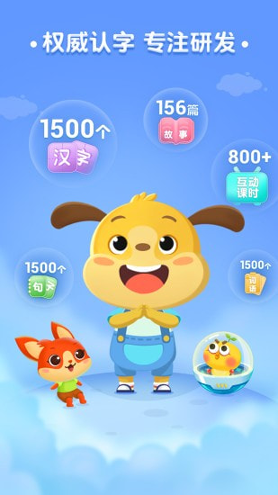 麦田认字手机版下载_麦田认字安卓版下载