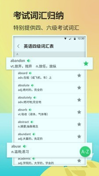 英语单词君手机版下载_英语单词君安卓版下载