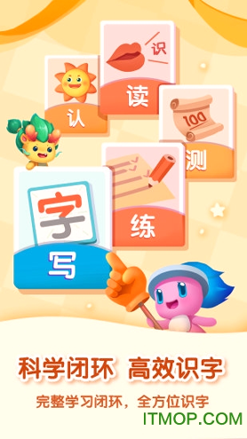 贝壳识字手机版下载_贝壳识字安卓版下载