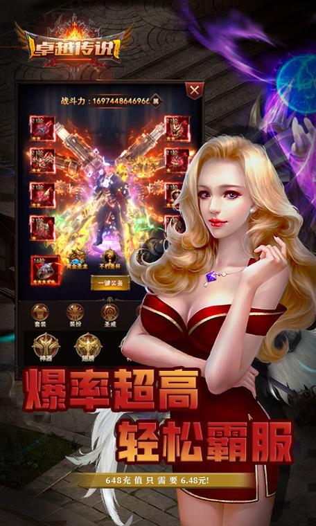 卓越传说手游下载_卓越传说官网下载_手机安卓苹果app