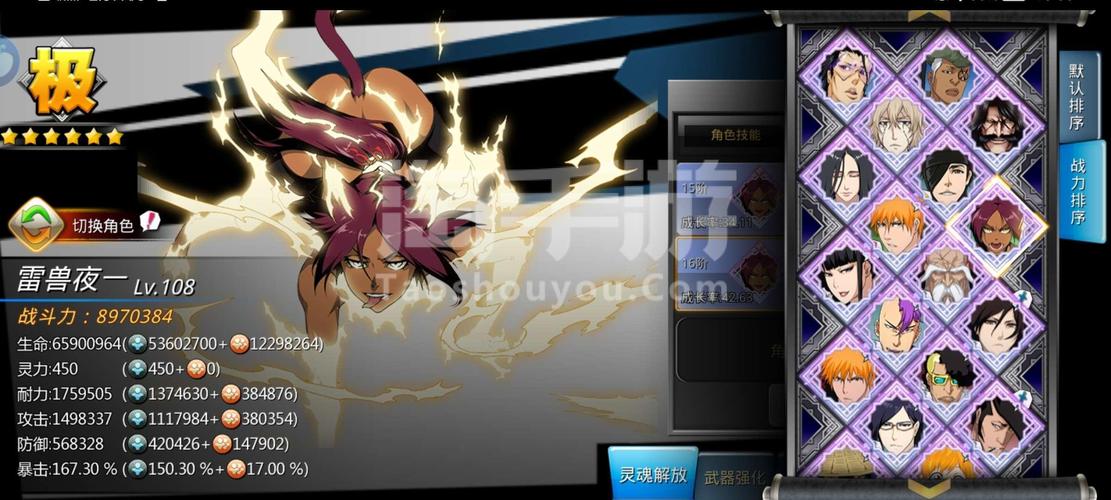 死神快打官方下载app_死神快打手游攻略_安卓苹果最新版本