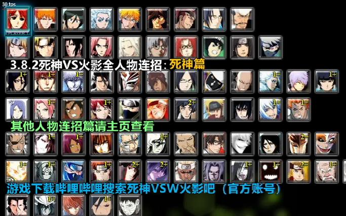 死神VS火影26游戏下载安卓苹果最新版本_死神VS火影26游戏攻略_死神VS火影26官网