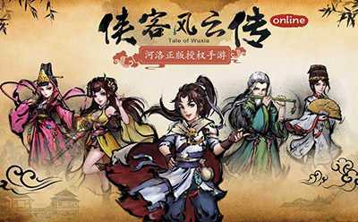 武林传奇下载_武林传奇手游攻略_安卓苹果最新版本