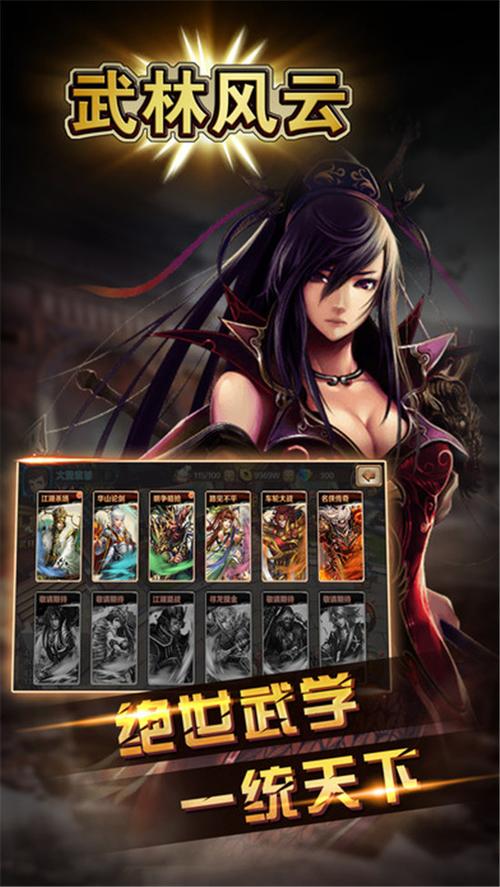 武林格斗风云_官网下载游戏_手游格斗秘籍_安卓iOS最新版