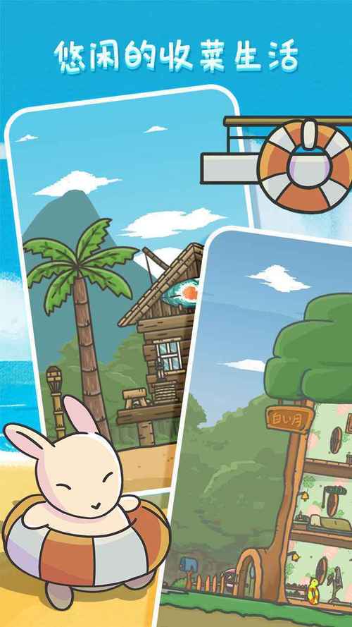 白兔历险记手游下载_白兔历险记官网下载_手机安卓苹果app