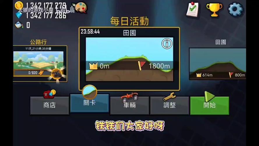 登山赛车手游下载_登山赛车官网下载_手机安卓苹果app