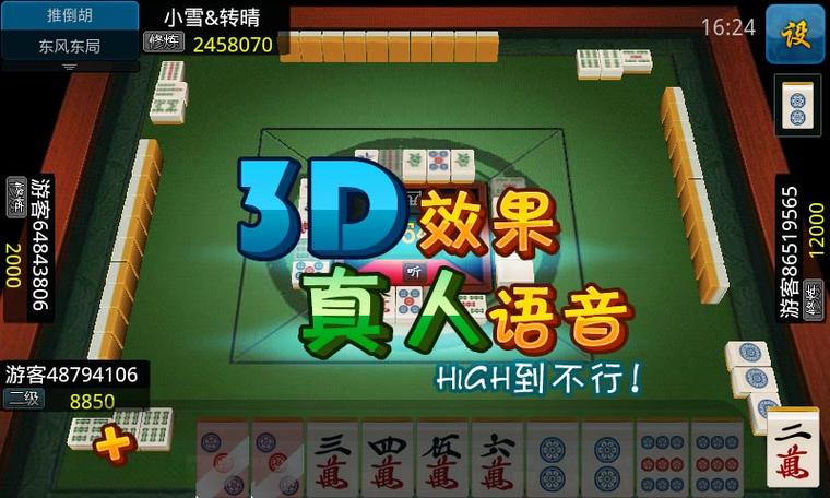 疯狂麻将手游下载_疯狂麻将官网下载_手机安卓苹果app