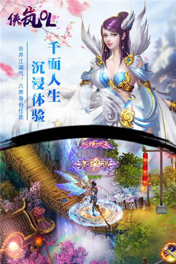 侠岚OL手机版下载_侠岚OL安卓版下载