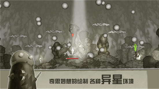 原始旅程手机版下载