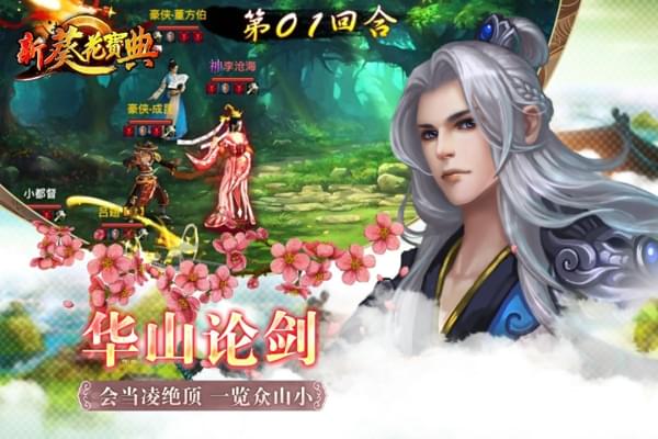 新葵花宝典手机版下载