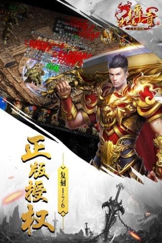 沙巴克传奇王者归来手机版下载