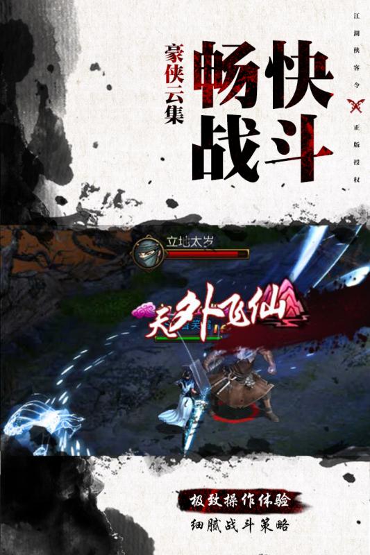 古龙群侠传2H5手机版下载_古龙群侠传2H5安卓版下载