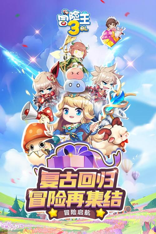 洛的冒险3手游下载_洛的冒险3官网下载_手机安卓苹果app