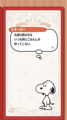 史努比美味餐厅手机版下载