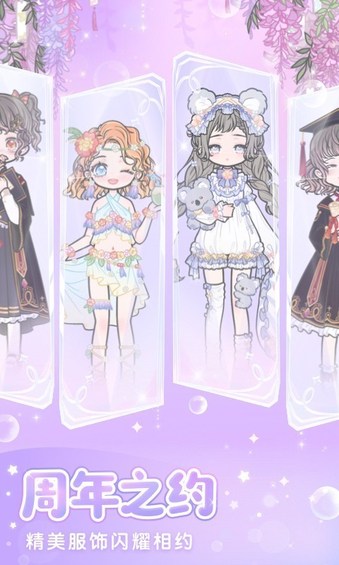 少女装扮手机版下载_少女装扮安卓版下载