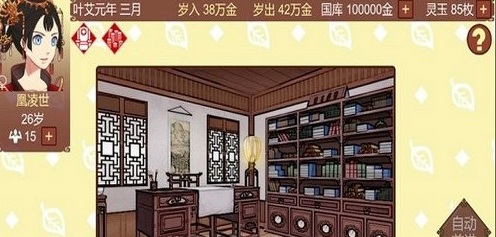 女帝的日常手机版下载_女帝的日常安卓版下载