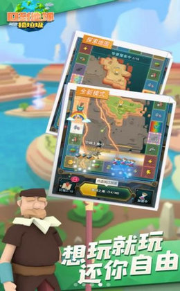 回到地球捡垃圾手机版下载_回到地球捡垃圾安卓版下载