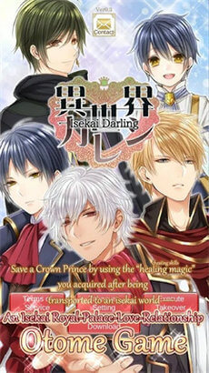 异世界亲爱的手机版下载