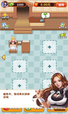 洗浴之王手机版下载_洗浴之王安卓版下载