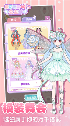 樱花校园的公主梦手机版下载_樱花校园的公主梦安卓版下载