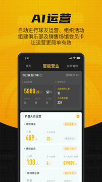 羽约场馆手机版下载_羽约场馆安卓版下载