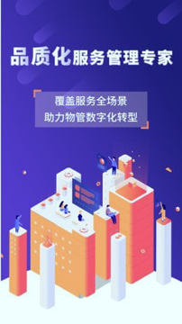 竞优移动运营手机版下载_竞优移动运营安卓版下载