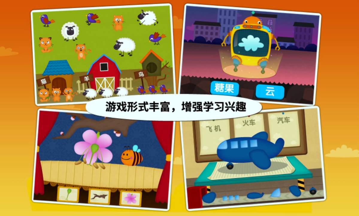 阳阳儿童识字早教课程手机版下载_阳阳儿童识字早教课程安卓版下载