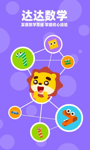 达达学院手机版下载_达达学院安卓版下载