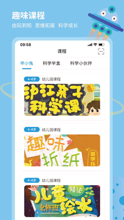 科学小伙伴手机版下载_科学小伙伴安卓版下载