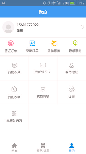 麦签手机版下载_麦签安卓版下载