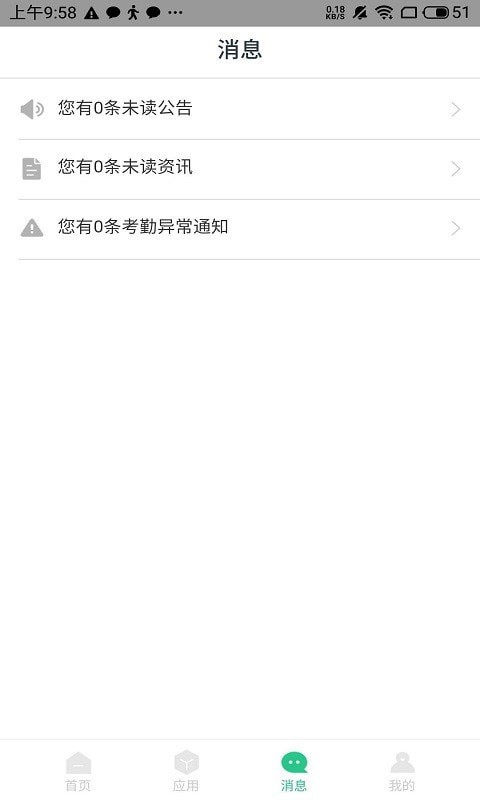 航小慧手机版下载_航小慧安卓版下载
