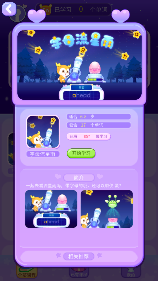 鹿米学园手机版下载_鹿米学园安卓版下载