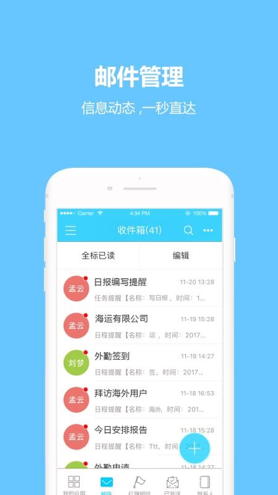 瑞蚁办公手机版下载_瑞蚁办公安卓版下载