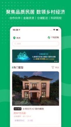 铭安潮居手机版下载_铭安潮居安卓版下载