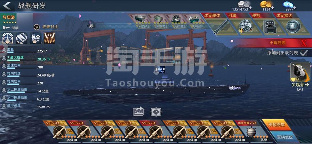 潜艇潜行手游下载_潜艇潜行官网下载_手机安卓苹果app