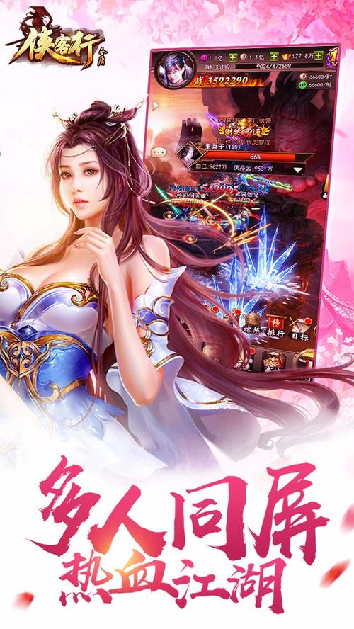 侠客行手游下载_侠客行官网下载_手机安卓苹果app