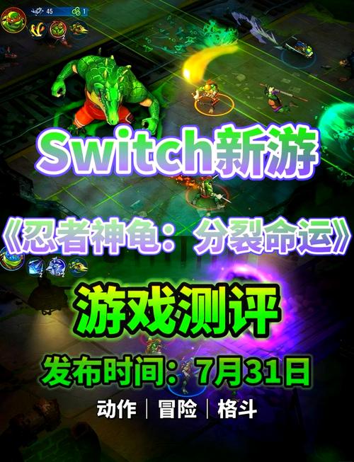 忍者神龟游戏官网下载app_忍者神龟手游攻略_安卓苹果最新版本