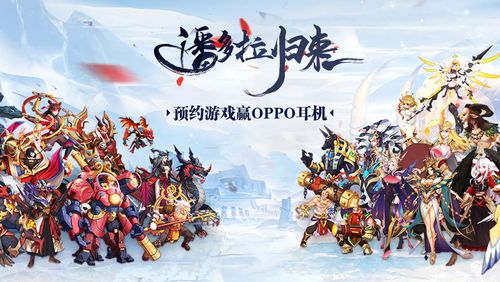 潘多拉之战手游下载_潘多拉之战官网下载_手机安卓苹果app